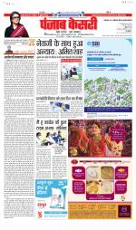 Lucknow - Punjab Kesari