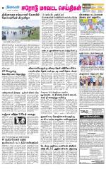 Erode-Coimbatore Supplement