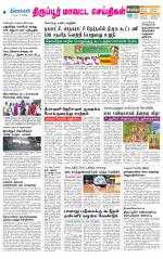 Tirupur-Coimbatore Supplement