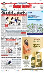 Kaithal - Punjab Kesari