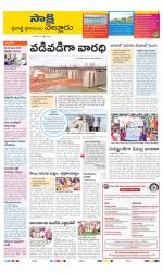 SPSR Nellore District