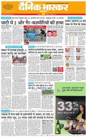 बालाघाट