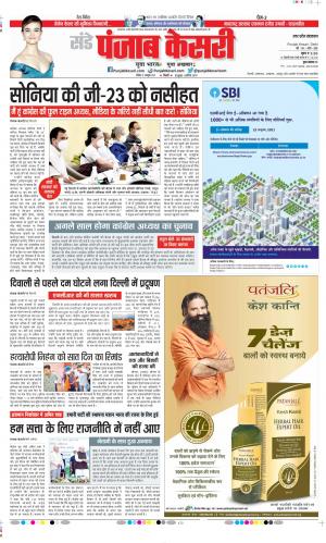Aligarh - Punjab Kesari