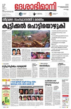 Malappuram,17th October 2021