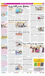 Srikakulam Constituencies