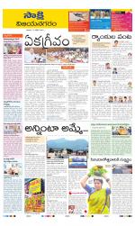 Vijayanagaram District