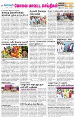 Pollachi-Coimbatore Supplement