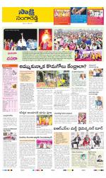 Sangareddy District