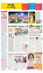 Ranga Reddy District