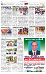 Nellai City-Tirunelveli Supplement