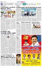 Virudhunagar-Madurai Supplement