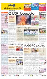 Mahabubabad District