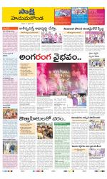 Hanamakonda District