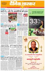 सतना-विंध्य