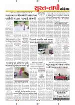 Surat Dist.