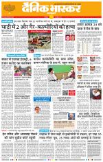 छत्रपति संभाजीनगर 