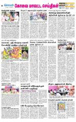 Coimbatore Supplement