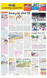 Yadadri District