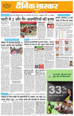 छिंदवाड़ा