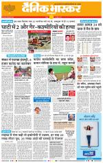 नागपुर-विदर्भ