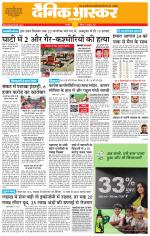 छतरपुर - टीकमगढ़ 