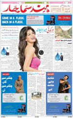 The Daily Hindsamachar Main 