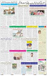 The Daily Hindsamachar Jalandhar