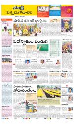 West Godavari District