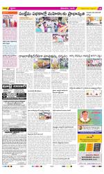 West Godavari Constituencies