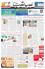 Siasat Daily