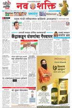 Navshakti Epaper