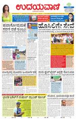Hubballi Edition