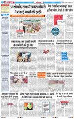 The Navodaya Times Ghaziabad 