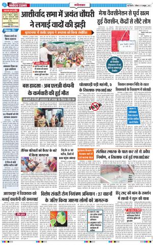 The Navodaya Times Ghaziabad﻿