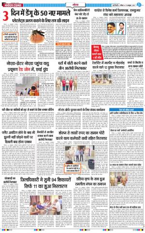 The Navodaya Times Noida