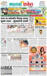 Sangrur / Barnala Savera