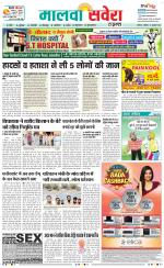 Firozpur / Fazilka Savera