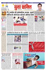 युवाशक्ति