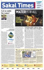 Sakal Times