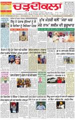 Charhdikala Newspaper (Punjab) 