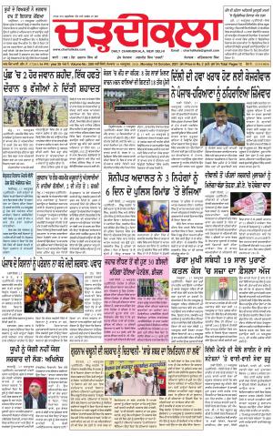 charhdikala delhi 18-10-2021