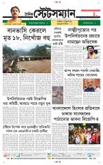 Dainik-Statesman