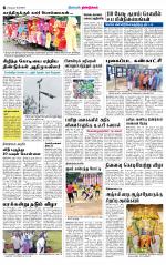 Dindigul-Madurai Supplement