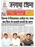 JANGATHA TIMES WEEKLY