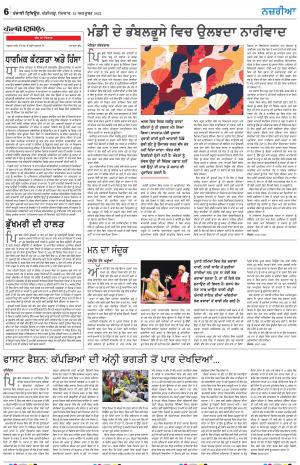 Nazaria_18_October_2021