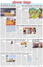 Punjabi Tribune (Patiala-Sangrur)