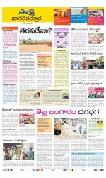 Nagarkurnool District