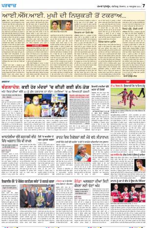 Parvaaz_18_October_2021