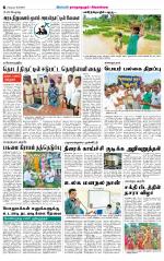 Sivagangai- Madurai Supplement