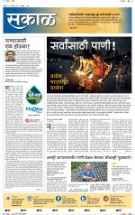 कोल्हापुर